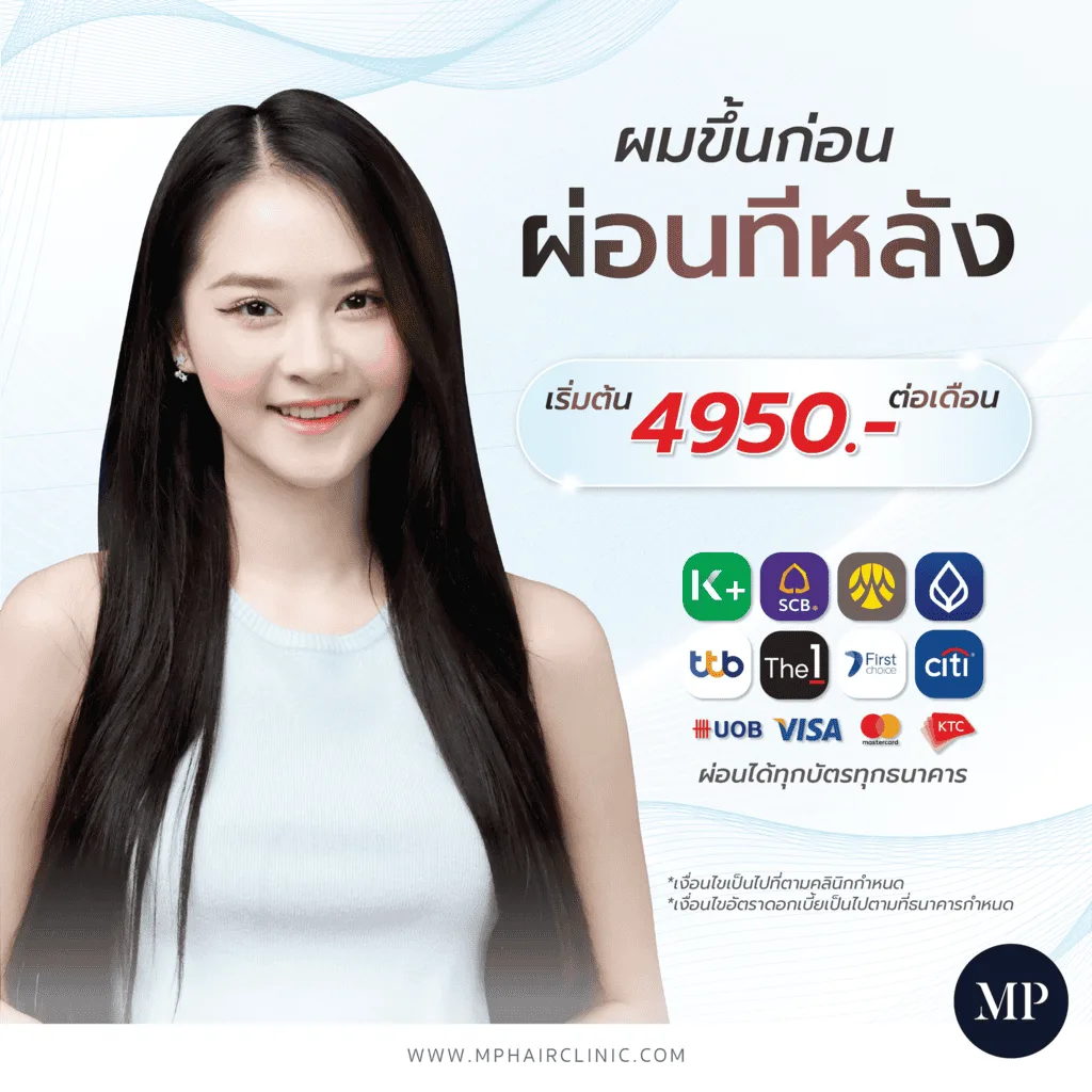 ผ่อนบัตร4-01