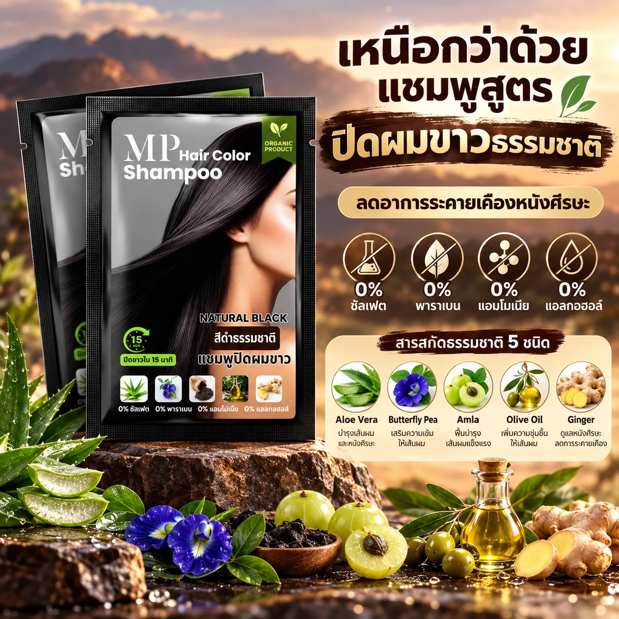 hc-01-shampoo-natural-extracts