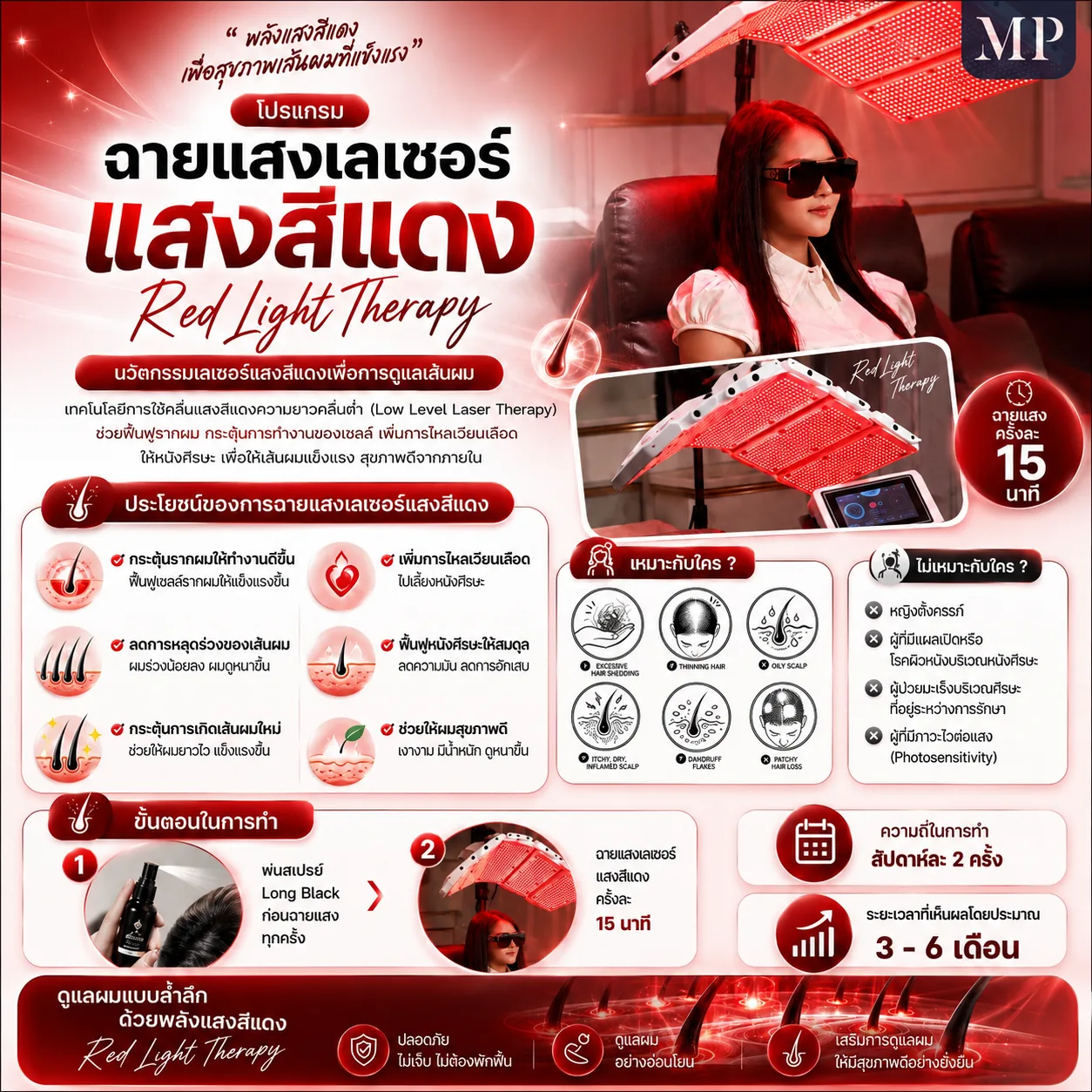 hl-05-red-light-therapy